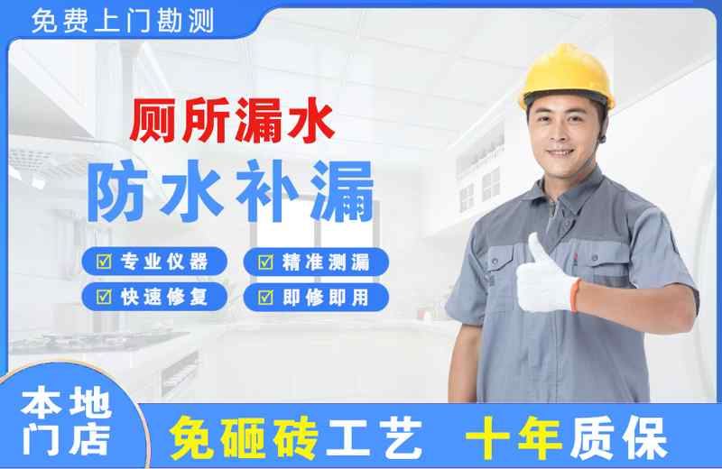 富川厕所漏水维修